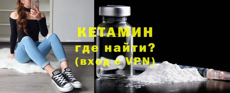 КЕТАМИН ketamine  OMG как зайти  Бор  где продают  