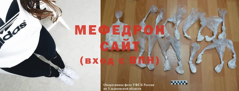 Меф mephedrone  закладка  Бор 